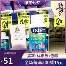  (New packaging)Australian OSTELIN Calcium VD DIMENSION D Chewable Tablets for children over 2 years OLD SMALL DINOSAUR Calcium 90 TABLETS