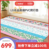 South Korea original imported LG famous PVC baby climbing pad Parkron double-sided thick environmental protection Baby climbing pad