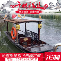 Wooden boat solid wood single boat Chinese antique hand rowing electric FRP sightseeing tour water painting boat catering boat