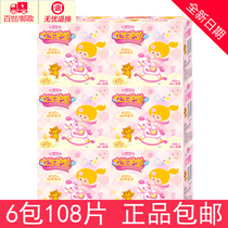Seven-degree space Girl pads 108 sanitary napkins daily cotton breathable ultra-thin aunt towel students light and thin