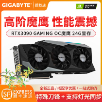 12-phase interest-free Gigabyte RTX3090 3080TI Big Eagle Eagle Snow Eagle Water Carving Graphics Card