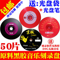 Vinyl cd disc car cd music disc blank disc cd disc cd burner mp3 blank disc car cd disc