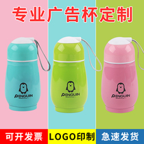 National Day custom printed logo kindergarten primary school children thermos cup cup stainless steel cup small gift