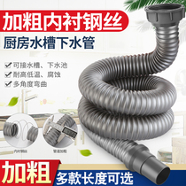 Kitchen single slot extended drain pipe vegetable basin sewer accessories sink deodorant sewer pipe extended steel wire pipe