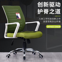 Guangdong copper cow office chair 523 staff chair net cloth staff chair home computer swivel chair ergonomics chair