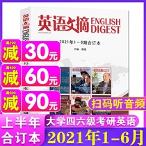 (The first half of the consolidated text of the immediate) English Digest magazine 2021 nian 1-6 yue co book this package University for an English-language magazine in both Chinese and English bilingual reading CET examination consolidated Journal headlines in newspapers and periodicals