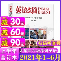(The first half of the consolidated text of the immediate) English Digest magazine 2021 nian 1-6 yue co book this package University for an English-language magazine in both Chinese and English bilingual reading CET examination consolidated Journal headlines in newspapers and periodicals