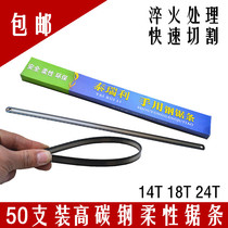 Tarryley 300mm14T18T24T hacksaw blade high speed steel saw blade coarse and medium tooth saw blade