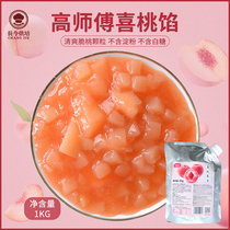 Master Gao peach jam Japanese flavor starch-free stuffing fart peach Jun snow Mei Niang sandwich cake bread jam