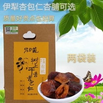 Xinjiang Yili hanging dried apricot bag kernel tree dry apricot Natural two bags 200g hanging dry original apricot preserved
