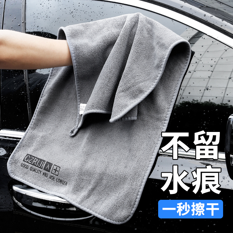 Advanced car wash towels, car wiping cloths, special absorbent automotive products, car interior upholstery, deer skin cloth that does not shed hair