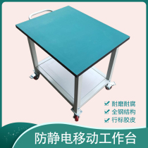 Anti-static workbench movable trolley double-layer pulley console test experiment inspection activity packing table