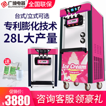 Guangshen 218C ice cream machine commercial milk tea shop desktop small automatic ice cream machine ice cream machine