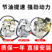 Applicable to Ling Ying Yamaha Motorcycle Xunying Shang Ling Liying Ying ZY125T-3-4A-5 Guo3 original carburetor
