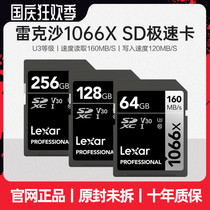 Recosha 64G memory card digital camera SD Card 4K high speed U3 SLR camera card 1066X