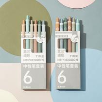 Three-year second class Z Morandi color retro gel pen set students use color press signature pen 0 5 water-based pen