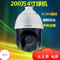 Hikvision 2DE4223IW-D GLT XM 2000004 inch 23 times infrared 4G Network HD intelligent sphere