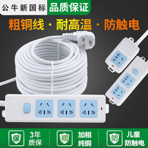 Bull extended socket flapper with wire wiring board 5 8 10 15 20m plug-in row long wire flapper drag wire board