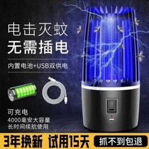 Rechargeable electric shock mosquito killer lamp automatic silent and efficient mosquito killer household non-radiation commercial outdoor vehicle