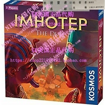 Imhotep: The Duel - A Kosmos Game from Thames Kosmos)