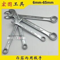 Large size plum open dual-use wrench 34mm 41mm 46mm 50mm 65mm open wrench repair tool