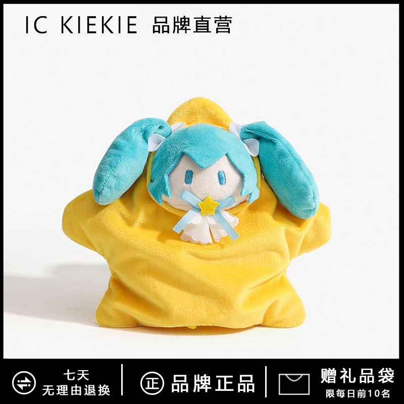 初音未来星祈之夜-初音未来星祈之夜促销价格、初音未来星祈之夜品牌- 淘宝