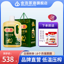 Golden Haooil Tea Seed Oil Mountain Tea Seed Oil Cryogenic Physical Press Tea Oil Official Flagship Edible Oil 5L