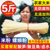 Guangxi Guilin rice noodles dry rice noodles authentic rice dried rice noodles Liuzhou snail powder brine seasoning bag soup bag