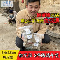 Xiao Dongs home 3X2 5 coarse ai pillar Home Palace chill for three years Chen Duanwu Ayelet moxibustion with Ezhu