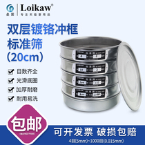 304 stainless steel standard sieve 20CM laboratory double-layer punch frame standard inspection sieve sample sieve test screen