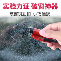 JAUNT1 second window breaker car falling into the water emergency artifact spring emergency escape car tools portable safety hammer