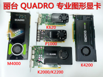 New QUADRO K600 K620 K2000 K2200 CAD UG 4K modeling Professional drawing graphics card