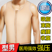 Mens liposuction garment liposuction body shaping suit anti-scar elastic sleeve abdominal body pressure vest
