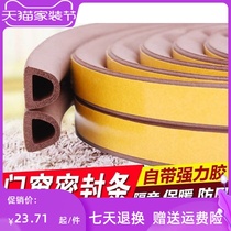  Window sound insulation artifact Anti-noise household silencer Indoor room window bedroom high-rise anti-noise self-adhesive