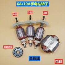 10A electric drill rotor 4 teeth 5 teeth 6 teeth J1Z-FF-10A Rotor Stator all copper motor gear fittings