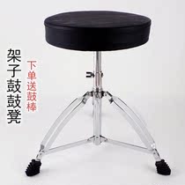 Drum stool Drum stool Jazz drum stool Childrens adult universal drum pedal can be lifted and bolded and raised