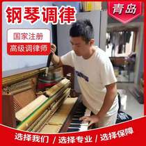  Qingdao piano tuning Piano tuning repair professional piano tuner tuner door-to-door service