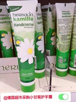 Shenyang spot German original herbacin Hebenqing small citrus hand cream small chamomile chamomile Daisy