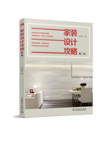 New Genuine-Home Design Raiders Second Edition China Power 9787512393721