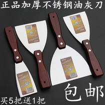 Gituo exquisite stainless steel putty knife knife blade blade spatula spatula putty knife thick wooden handle