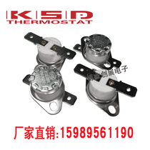 Electric cake pan boiler temperature control switch KSD301 ceramic 250 degree normally closed 10A250V thermostat