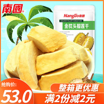 Hainan specialty Nanguo dried Durian 100g golden pillow dried durian crispy dried fruit snack