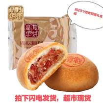 Yunnan specialty Jiahua refined cloud leg moon cake Jiahua egg yolk moon cake 80gX10 traditional pastry heart
