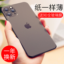Apple 11 mobile phone case iPhone11promax set ultra-thin matte Pro drop-proof simple male New goddess Net red ProMax soft shell advanced transparent dirty lens all-inclusive
