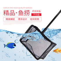 Fish tank fish fishing Aquarium copy net fishing fish net pocket round square fish fishing hand copy fish net Goldfish ornamental fish net