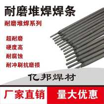 Tungsten carbide wear-resistant electrode High hardness surfacing electrode Super-resistant alloy d256d998 casting d707 wear-resistant electrode