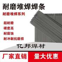 Wear-resistant electrode D707 super-resistant alloy tungsten carbide D999D322D517D998 D1100 High wear-resistant electrode