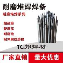 Welding Rod Wear-resistant electrode D998 709 256 322 212 tungsten carbide high chromium alloy surfacing electrode