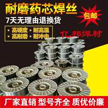 Super wear-resistant alloy core D998707d212 hardness tungsten carbide welding two welding crack-free welding wire 1 6