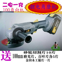  Public lithium electric angle grinder 48v rechargeable angle grinder Portable wireless cutting electromechanical chain saw